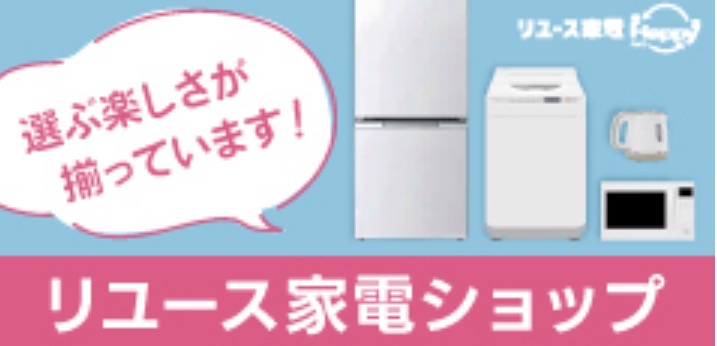 家電選びポイント！予算内コツで失敗しない